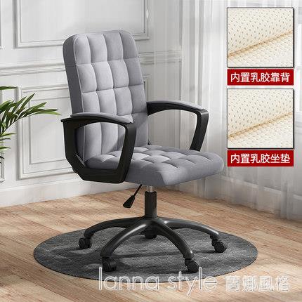 電腦椅辦公椅子靠背乳膠學生學習椅辦公室簡約家用舒適轉椅子