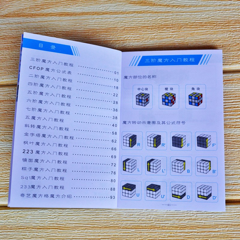新增韻鏡易解大全 全5冊 亨保三年 速擰練習訓練高三階魔方公式教程書說明圖口訣全套二四五階| 協貿國際