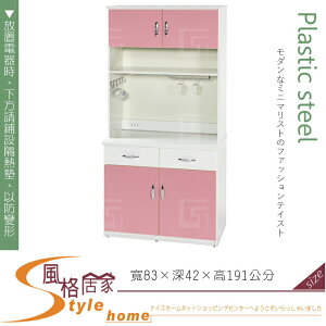 《風格居家Style》(塑鋼材質)3.1尺碗盤櫃/電器櫃-粉紅/白色 150-01-LX
