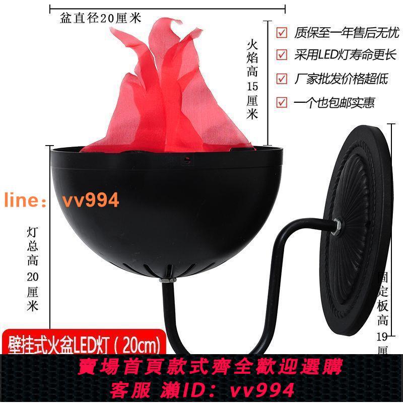 {最低價 公司貨}LED火焰燈掛吊式火盆婚慶酒吧鬼屋裝飾演示鍋壁燈萬聖節道具