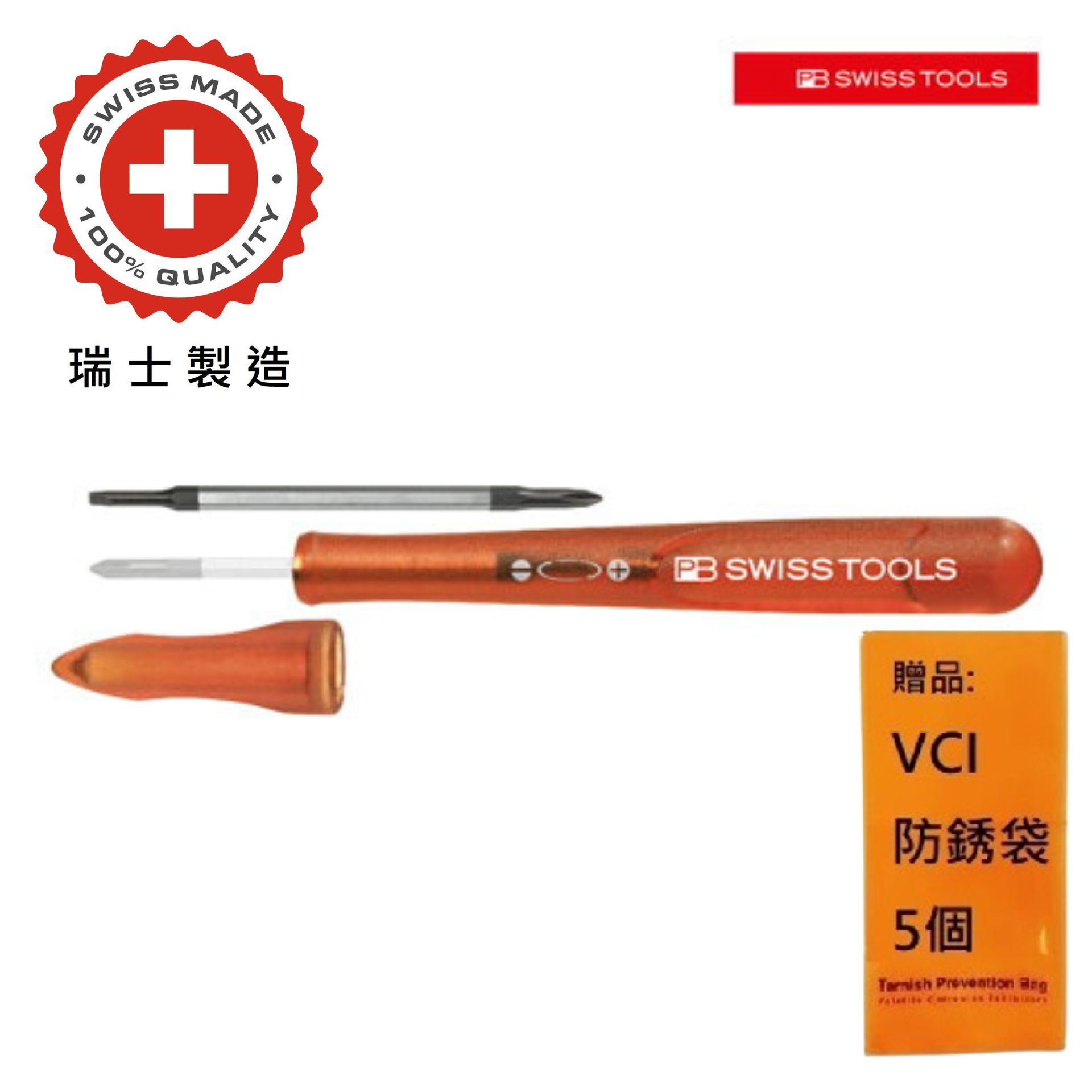 【PB SWISS TOOLS】筆型可換頭精密起子十字 -0號 -紅色 PB-168.0 RED 高精密度，最佳螺絲密合度的精密起子