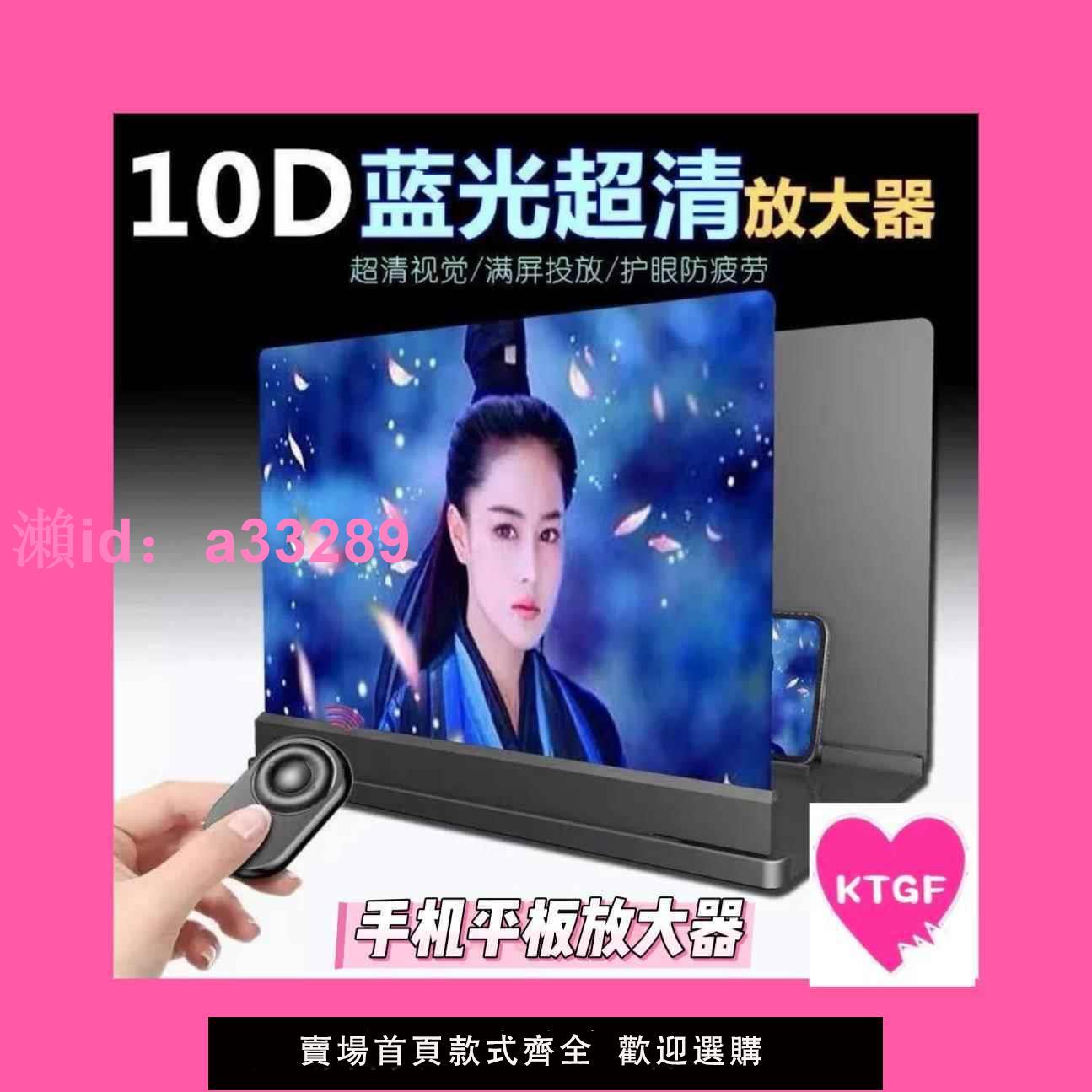 手機平板放大器大屏超清螢幕神器4K放藍光10D超清投影護眼超高清