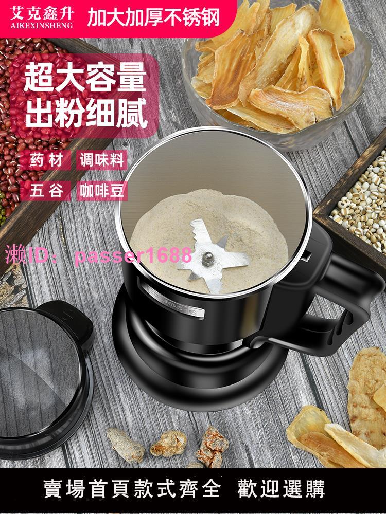 新款家用磨粉機小型粉碎機五穀雜糧商用打粉機釣魚打碎研磨破碎機