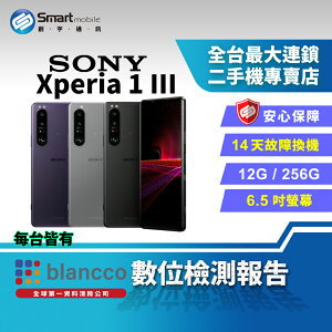 【創宇通訊│福利品】Sony Xperia 1 III 12+256GB 6.5吋 (5G) 首款4K高階旗艦機 無線充電