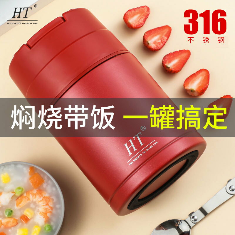 工廠現貨 特惠/免運 悶燒杯 保溫杯 燒杯 燜燒杯316不銹鋼長效保溫杯壺學生飯盒便攜保溫桶上班族燜粥罐特惠/可開發票 全館八折 s1031