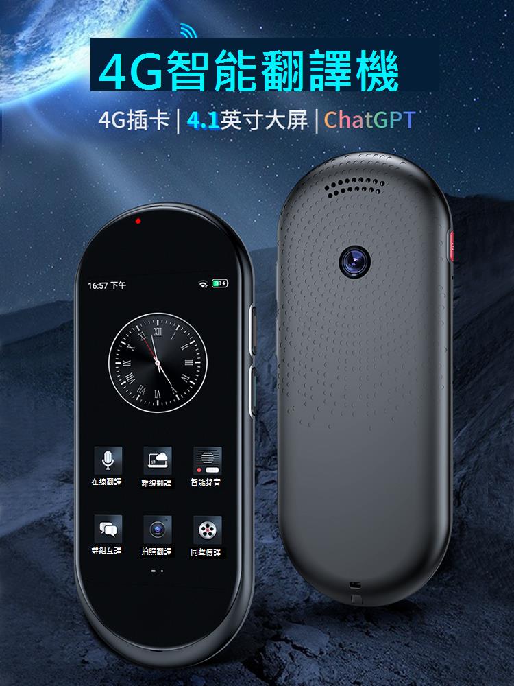 科大訊飛AI智慧2024新款離線翻譯機A10出國旅遊翻譯機同聲翻譯神