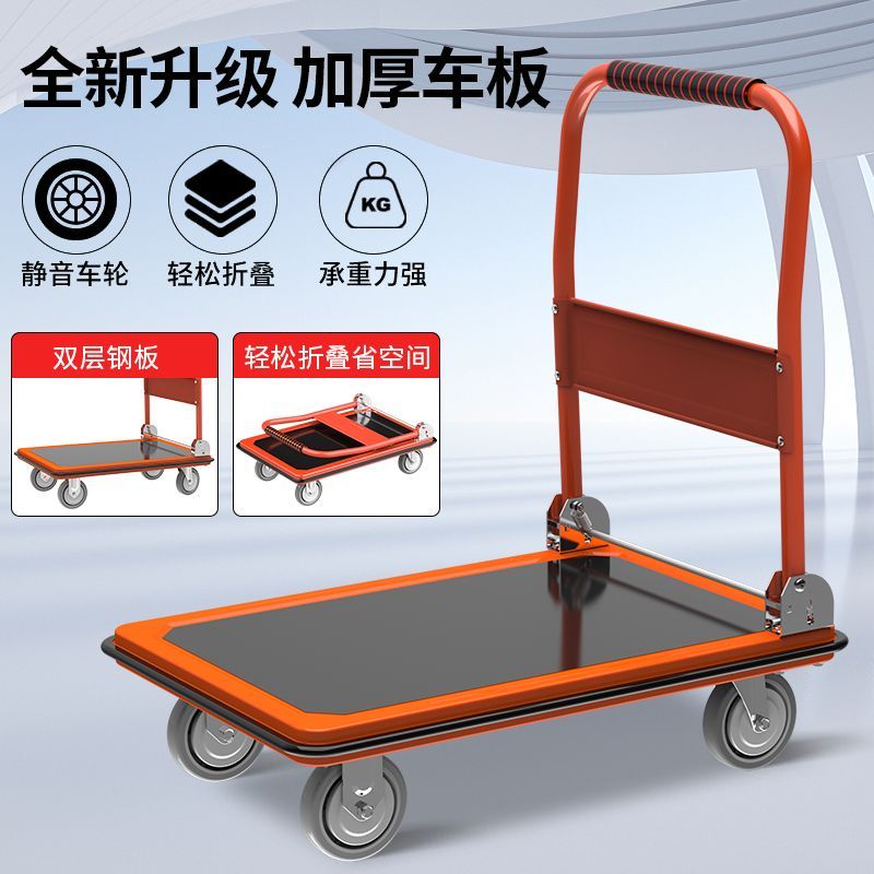 免運/可開票 快速出貨 德力西小推車拉貨家用手推車搬運車輕便平板車靜音可折疊快遞拖車