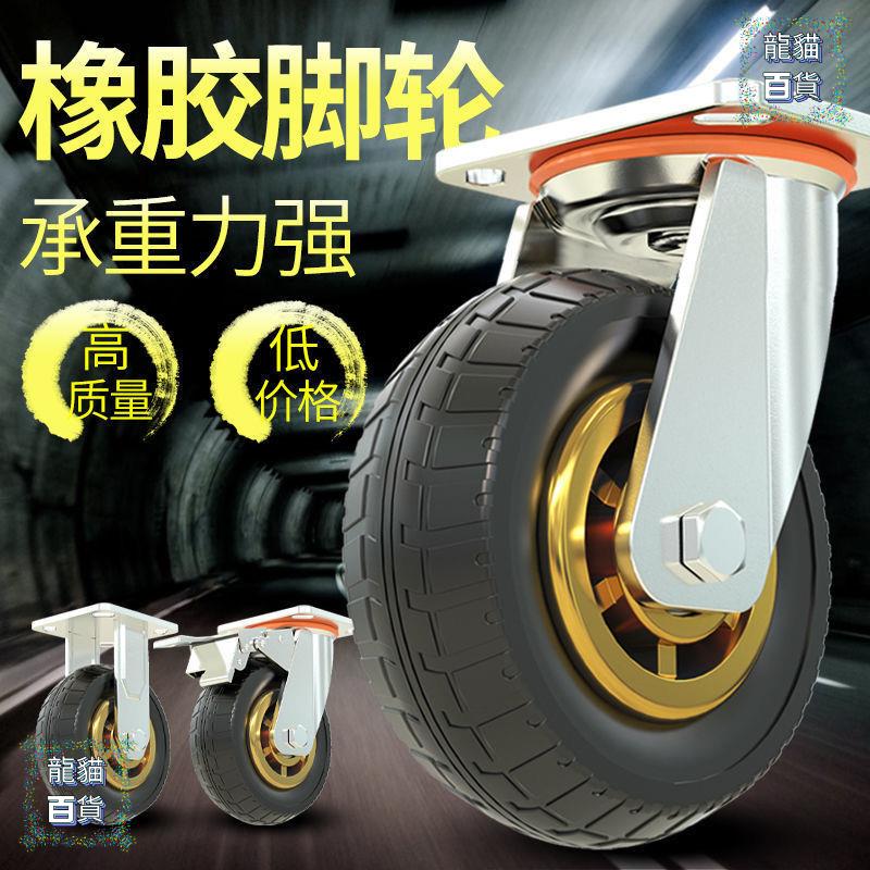 萬向輪 輪3寸6寸8寸輪帶剎車靜音重型工業手推車拖車輪腳輪軲轆