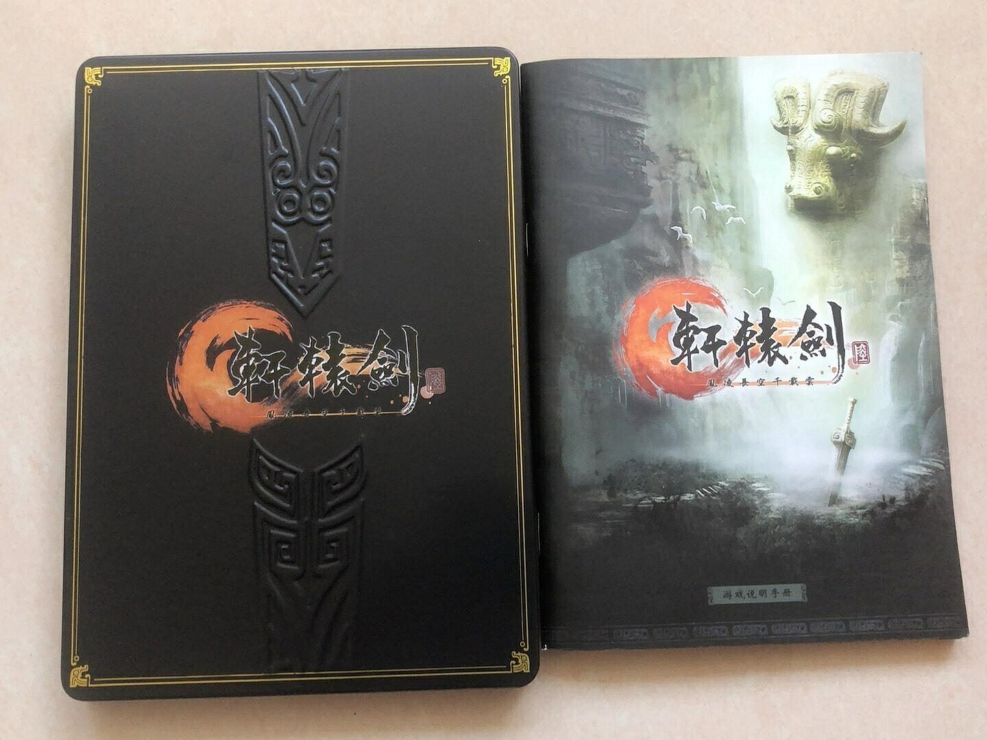 《軒轅劍》PC遊戲 鐵盒限定版 光碟+啟用卡+手冊 經典RPG 繁體中文版 收藏必備【微軟批發零售】