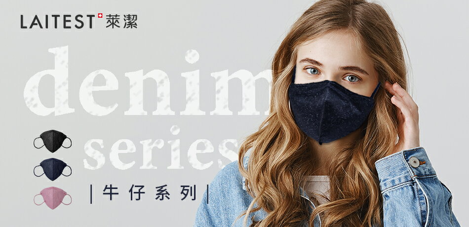 LAITEST 萊潔 - 限時優惠好康折扣