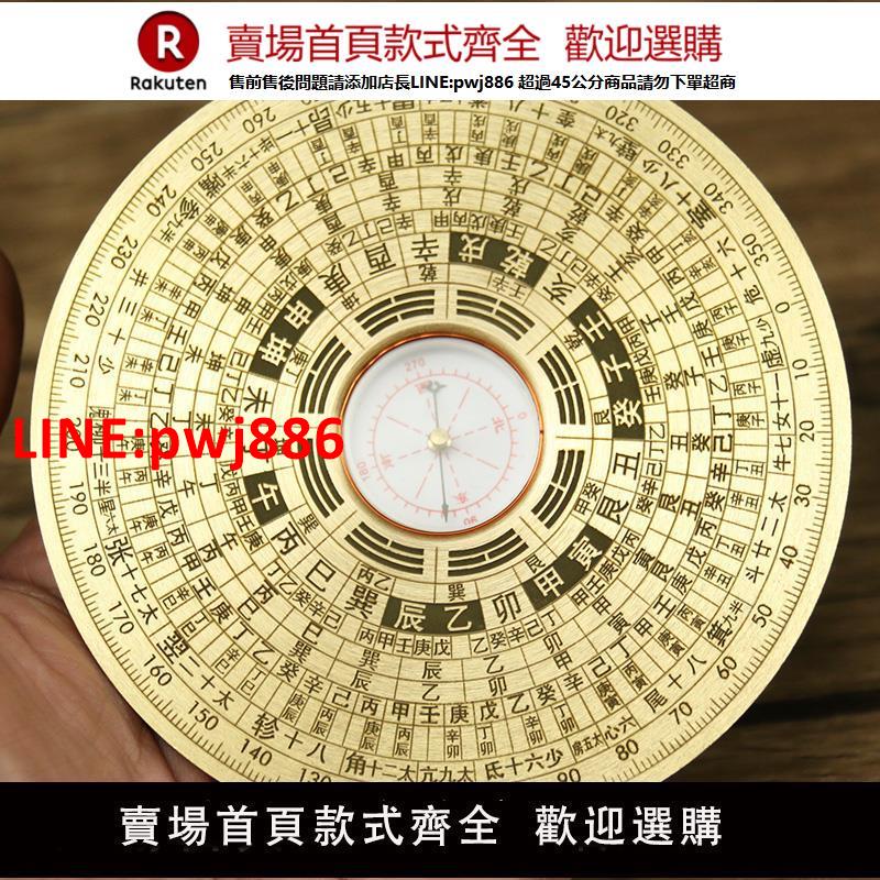 【高品質超低價】雕刻黃銅羅盤風水盤高精度初學者專業隨身攜帶迷你袖珍小二寸三寸