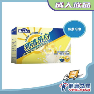 寶瀛康素 乳清蛋白 (5gx30包/盒)