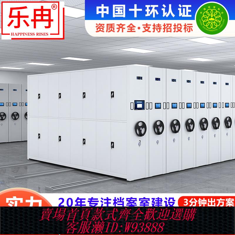 {臺灣公司貨 可打統編}智慧密集櫃檔案室電動密集架手搖移動檔案櫃鋼制資料憑證櫃圖書架