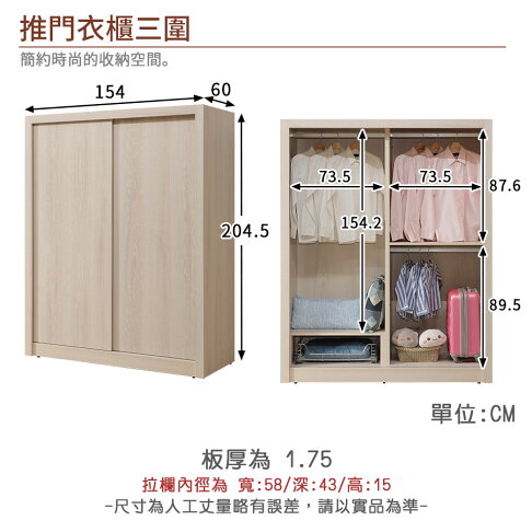 Florian弗洛里安-5x7尺滑門衣櫃、衣櫥【myhome8居家無限】★APP下單享點數4% 3