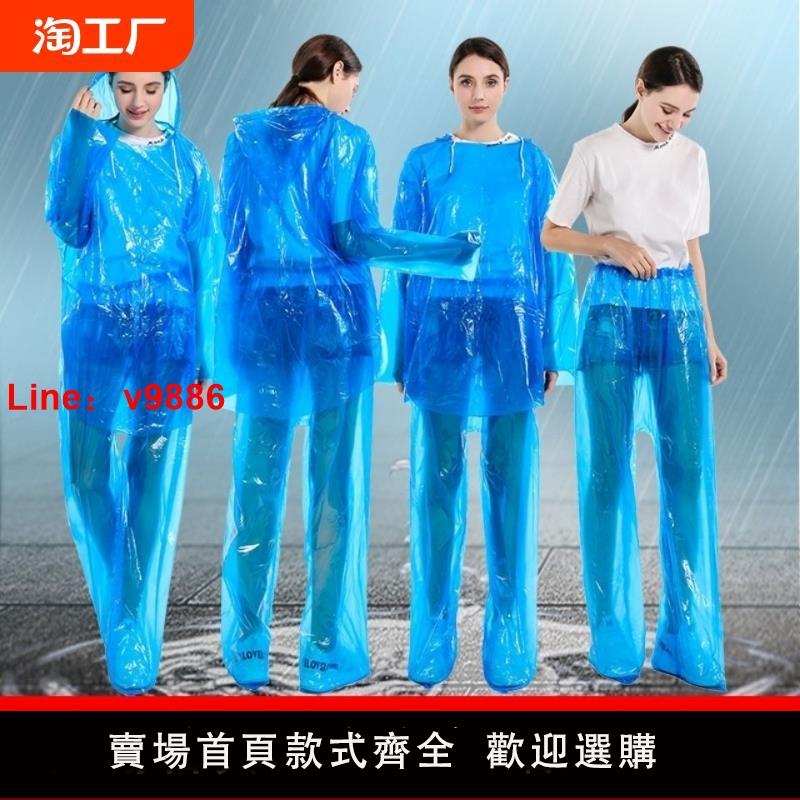 【臺灣公司 可開發票】一次性雨衣雨褲加厚分體式漂流套裝包腳全身防水戶外旅遊騎行雨披
