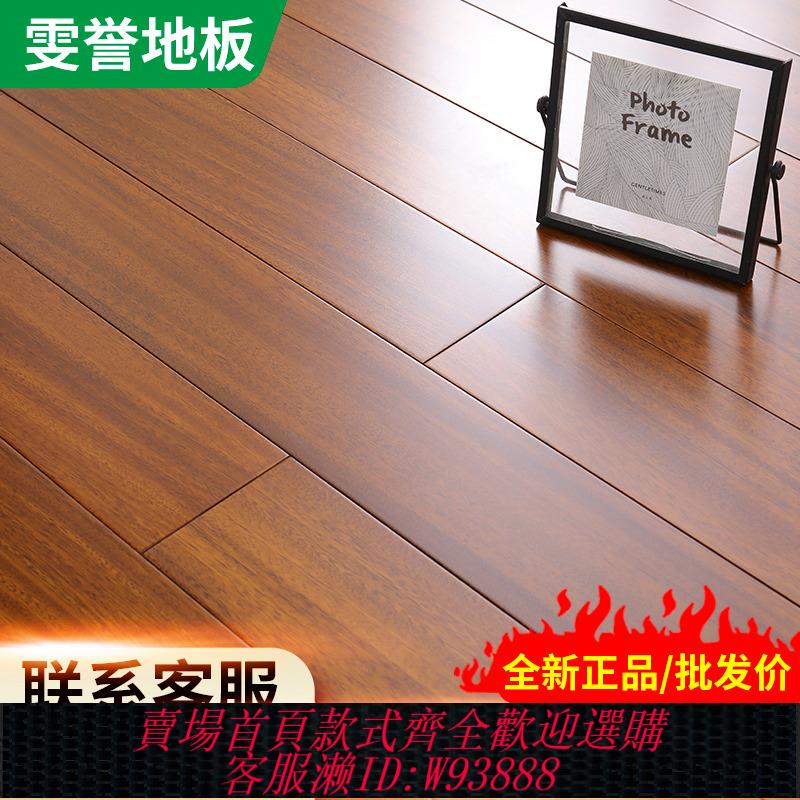 {臺灣公司貨 可打統編}進口原木純實木地板圓盤豆廠家直銷環保AA級地熱鎖扣地暖家用室內