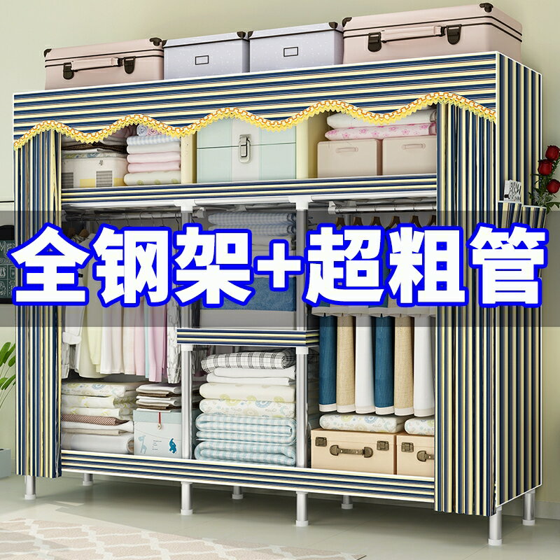 簡易布衣柜組裝布藝衣柜現代簡約衣柜出租房用鋼管加粗收納掛衣櫥