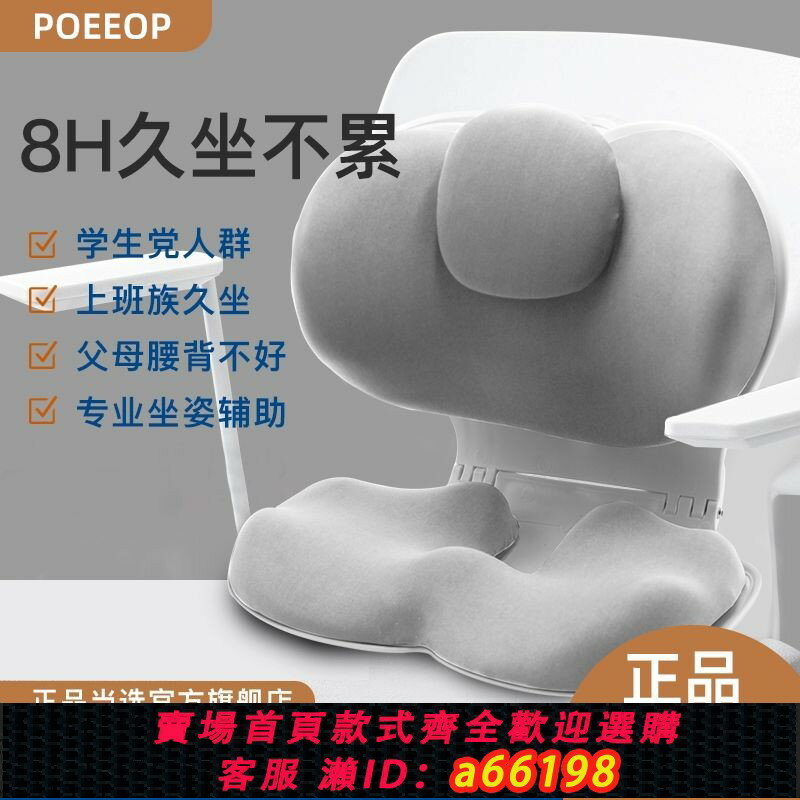 【臺灣公司 可開發票】【1245人收藏】護腰花瓣坐墊椅坐姿矯正座椅子辦公室久坐不痛神器美臀頸椎牽引器