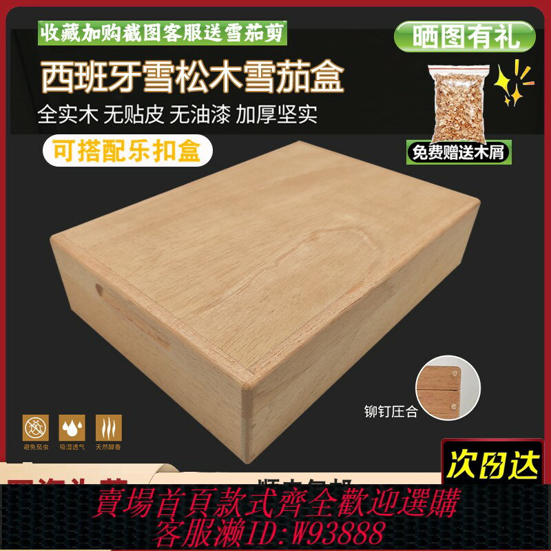 {臺灣公司貨 可打統編}進口雪松木雪茄保濕盒密封醇養恆濕雪茄盒大容量樂扣防潮防蟲煙盒