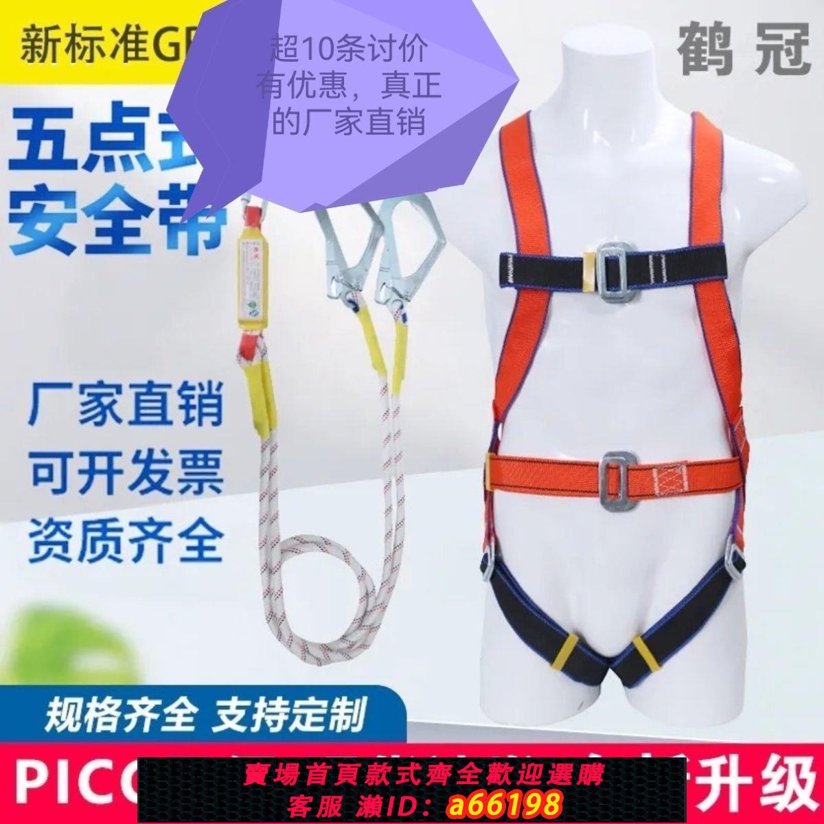 【臺灣公司 可開發票】五點式安全帶國標歐式一體安全帶戶外建築工地安全帶防護帶