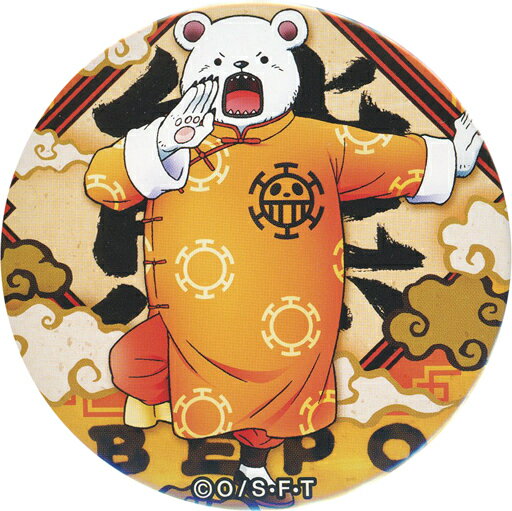 Bepo航海王One Piece類~YAKARA~徽章第10彈BEAST