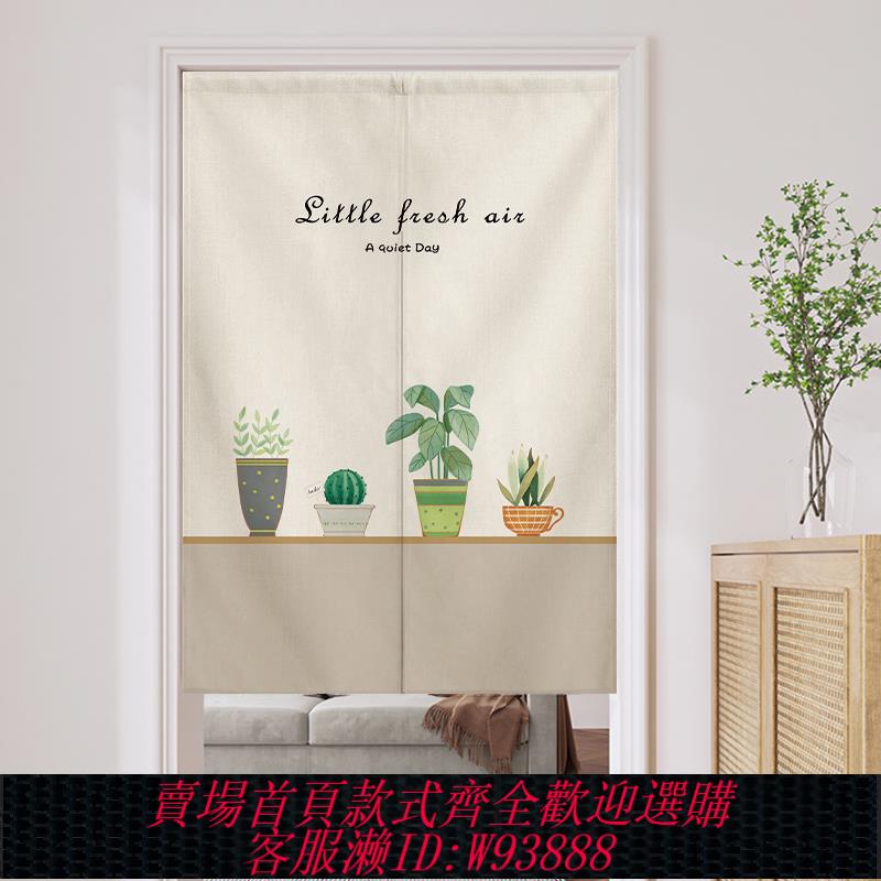 {臺灣公司貨 可打統編}門簾隔斷簾臥室房間家用半簾廚房布簾遮擋簾子衛生間廁所風水掛簾
