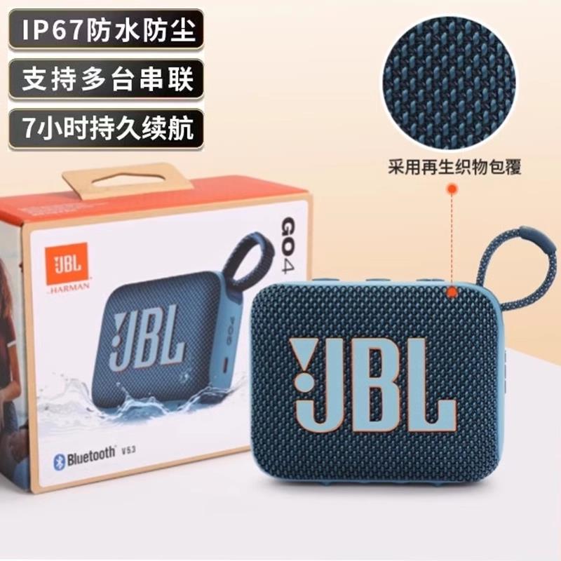 【全網低價 可打統編】JBL GO4音樂金磚4代無線藍芽音箱便攜迷你音響重低音戶外原裝正品