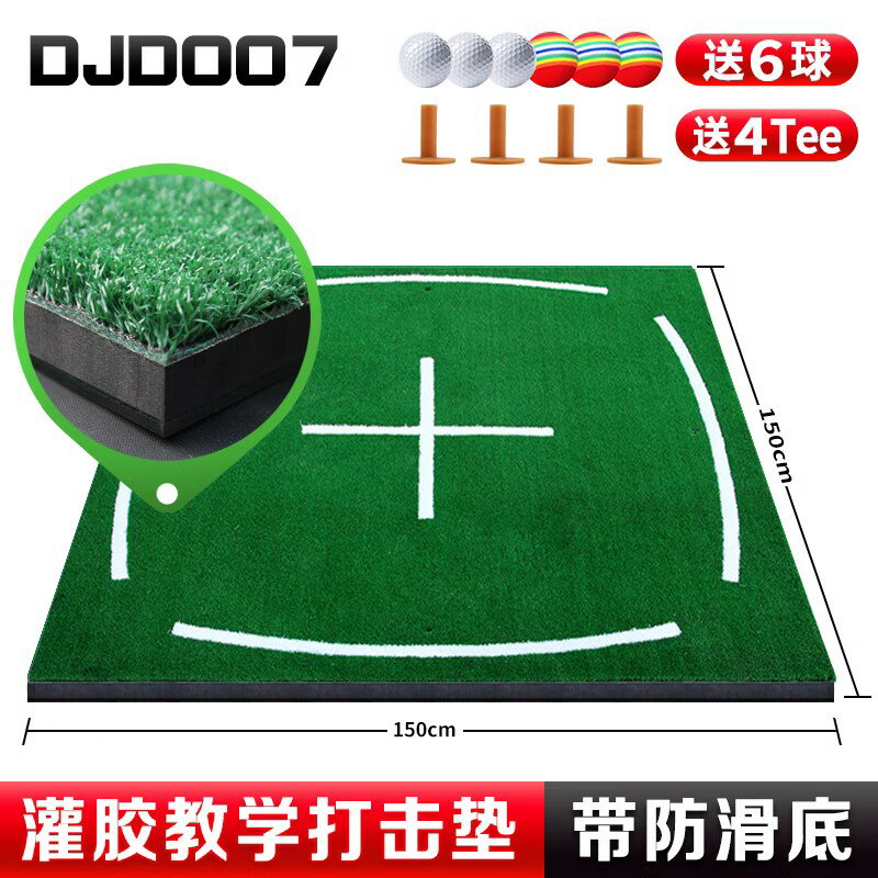 {可打統編 保固一年}PGM工廠直銷!高爾夫打擊墊 練習場專用教學練習墊 球墊加厚版球墊 5