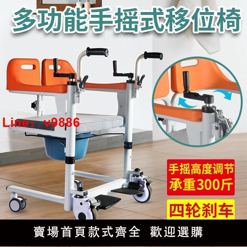 【臺灣公司 可開發票】移位機殘疾護理移位神器可洗澡多功能手搖升降轉移車坐便器移位椅