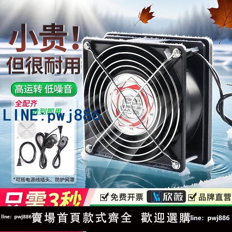 【臺灣公司 可打統編】12038散熱風扇 超靜音12cm高速110V配電櫃配電箱防水排風扇