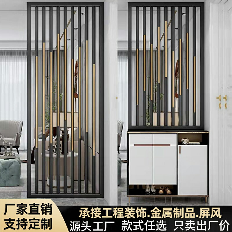 優購生活 不銹鋼屏風隔斷現代簡約輕奢入戶玄關客廳衛生間金屬格柵隔斷定製屏風櫃 屏風 隔間 客廳 玄關櫃 隔板 屏風架訂製