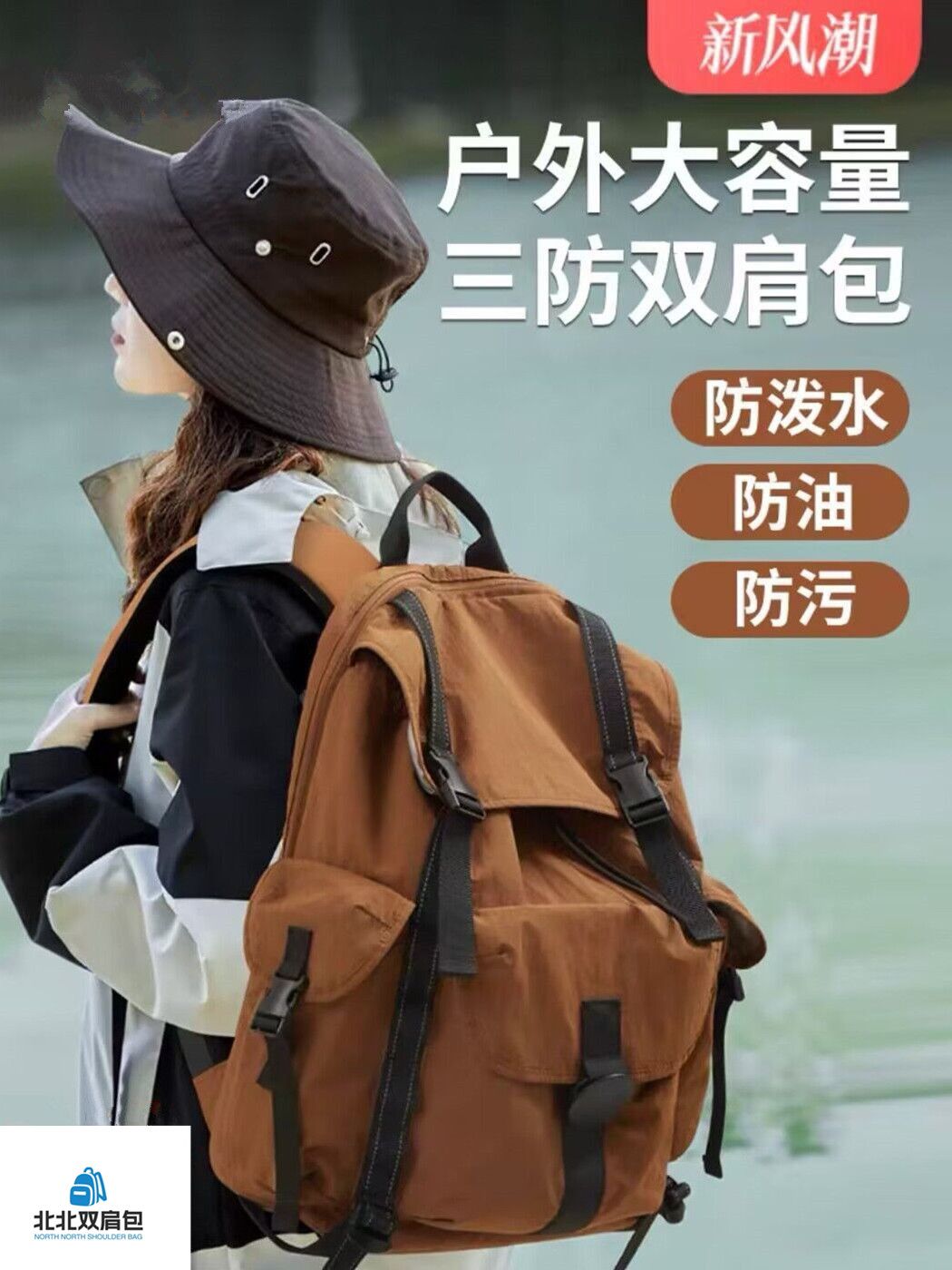 【2473人收藏】新款上新戶外大容量防水輕便雙肩包女旅行登山電腦揹包男學生書包—貼心服飾