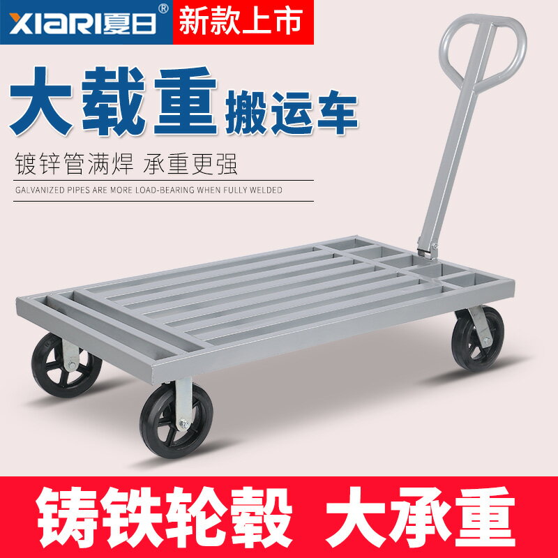 大輪手推車承重拖車小推車拉車拉貨車靜音折疊推車貨搬運車平板車