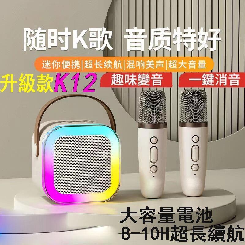 （爆款熱賣）（國際精品）【免運】升級款 迷你麥克風 音響 藍芽喇叭 掌上K歌音響 卡拉ok一體式家庭行動ktv 戶外便捷
