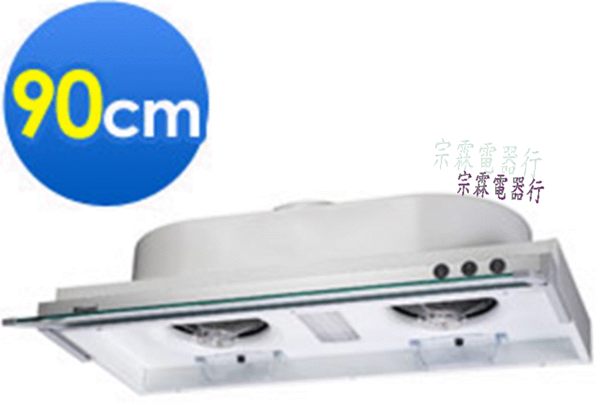 (全省原廠安裝)林內 RH-9079E 隱藏式排油煙機 90公分排油煙機.【APP 4%回饋】 結帳94折