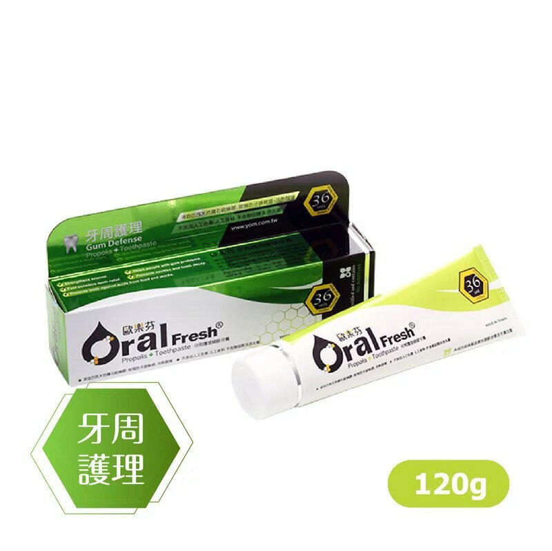 Oral Fresh歐樂芬 牙周護理蜂膠牙膏120g【何藥局新一代藥妝連鎖】