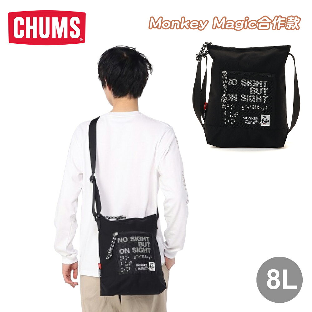 【CHUMS 26Monkey Magic Mesh PKT Vrtcl SHL 肩背包《黑色》】CH604074/大肩包