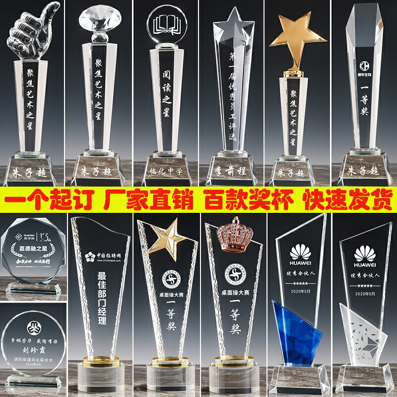 水晶獎杯定製創意金屬五角星大拇指樹脂獎杯優秀員工頒獎獎牌刻字