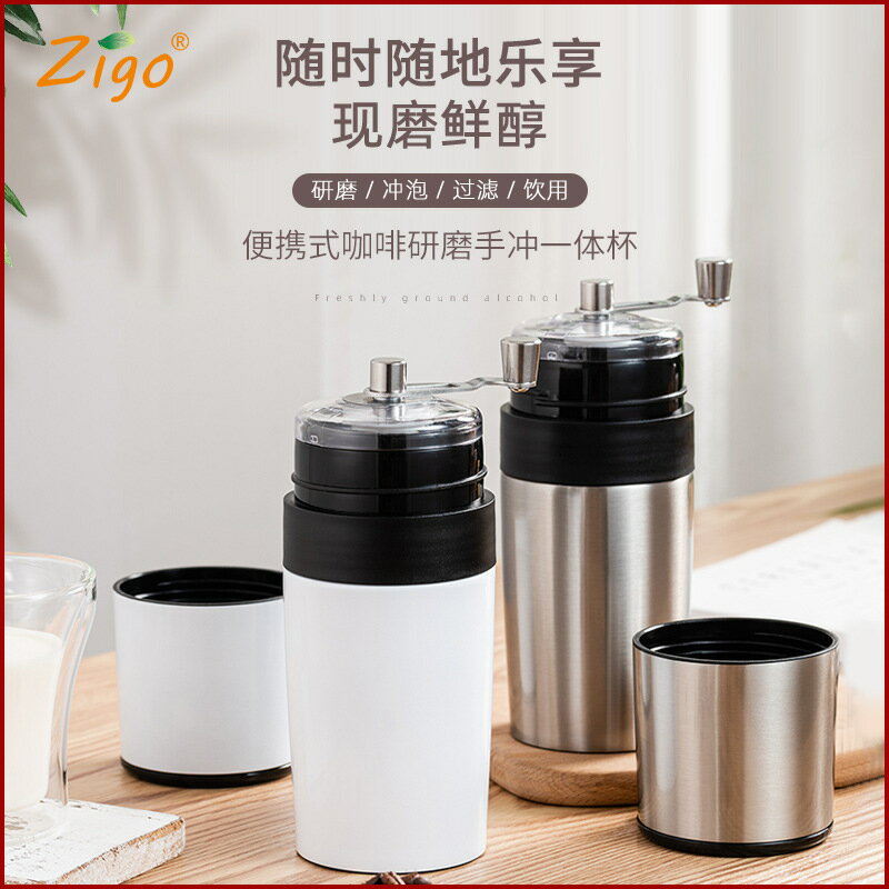 zigo美式咖啡壺便攜式咖啡機手搖磨豆機咖啡研磨器手沖杯貨源【宜家良品百貨】