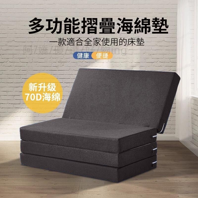 折疊床墊 送收納袋 升級70D海綿 背面防滑布套可拆洗 多功能墊 高密度床墊 午睡墊辦公室
