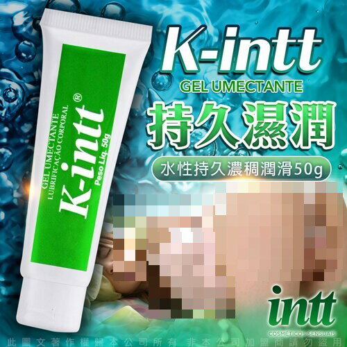 巴西Intt K-Intt 水性持久濃稠潤滑液 50g 情趣用品 水溶性 情趣