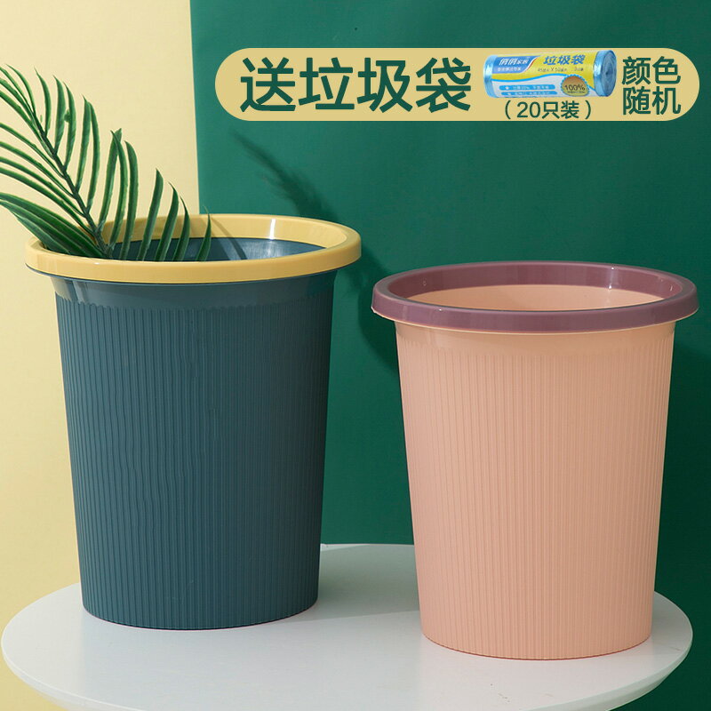 家用創意客廳廚房垃圾桶小廁所桶紙簍衛生間廢紙桶無蓋大號拉圾筒