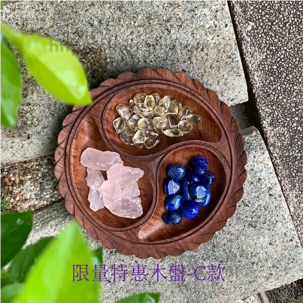 【特惠】木盤 - 限量C款 擺飾/裝飾
