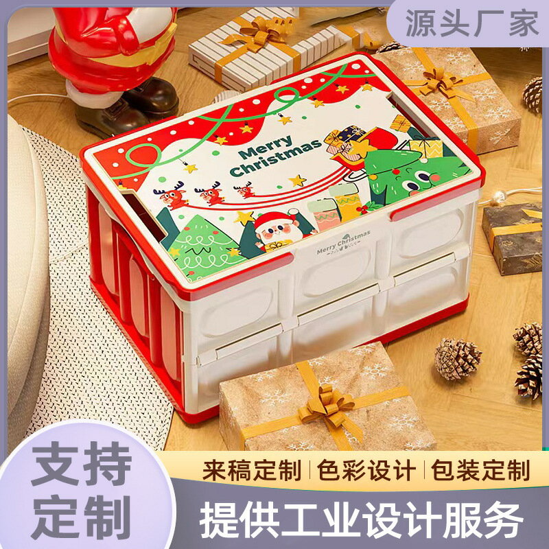 【含稅/免運】 聖誕款收納箱定製節日兒童玩具零食儲物盒折疊車載箱露營戶外箱