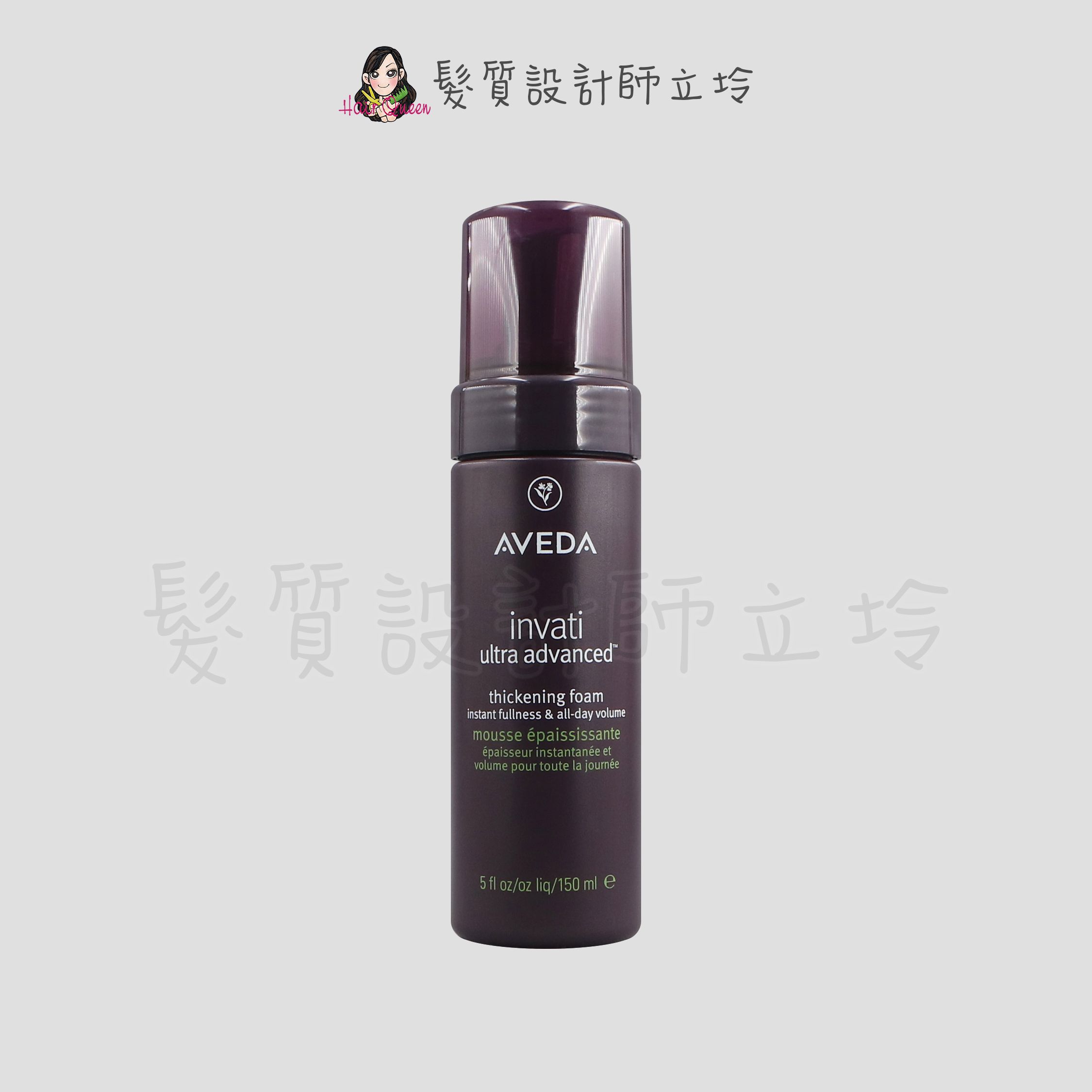 立坽『造型品』肯夢公司貨 AVEDA 蘊活煥欣增量蓬髮雲150ml HS05 HH03