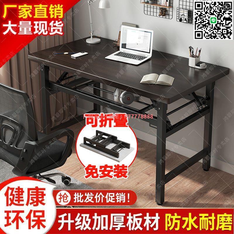【千羽家居】折疊桌子免安裝便攜學習桌折疊桌出租屋吃飯桌寫字桌長方形培訓桌