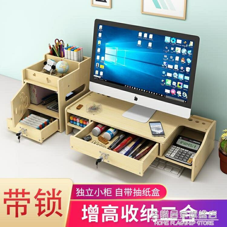 熱銷推薦-電腦顯示器增高架辦公室桌面收納盒鍵盤整理置物架子屏幕底座支架-青木鋪子