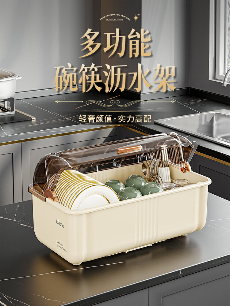 奶油風碗筷收納箱家用廚房臺面收納瀝水碗櫃帶蓋放碗碟盤筷置物架