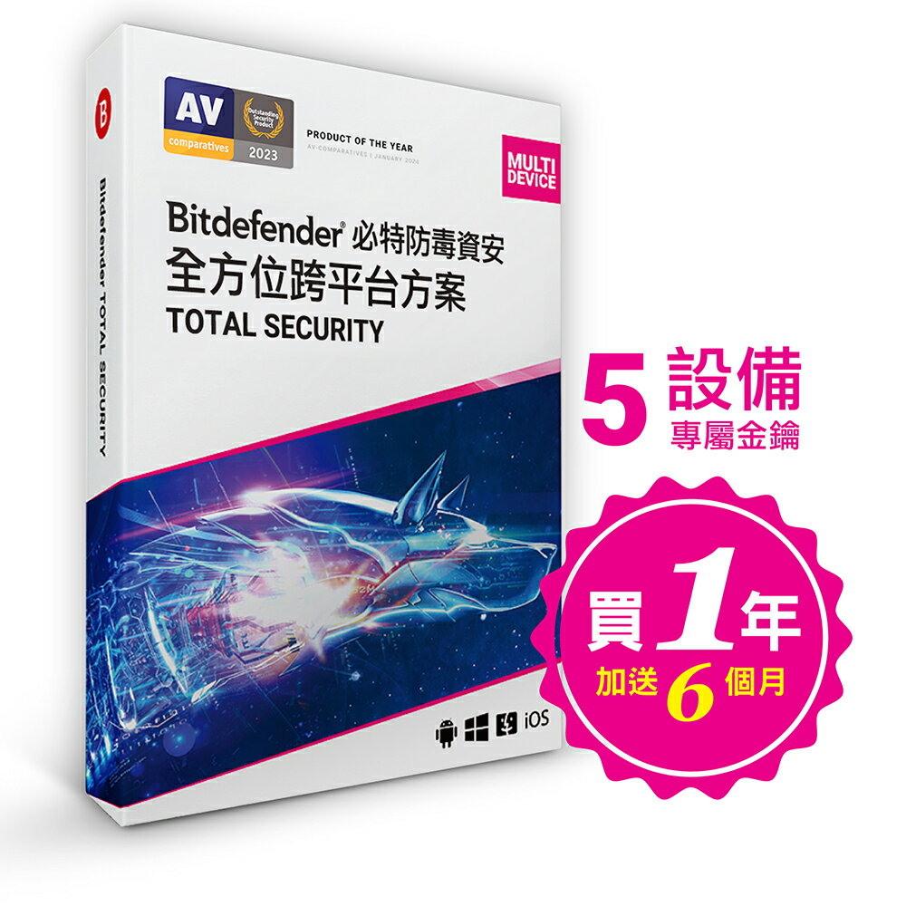 【Bitdefender必特】繁中版18個月Total Security 全方位跨平臺5臺(Windows Mac iOS安卓手機防毒) 卡片版