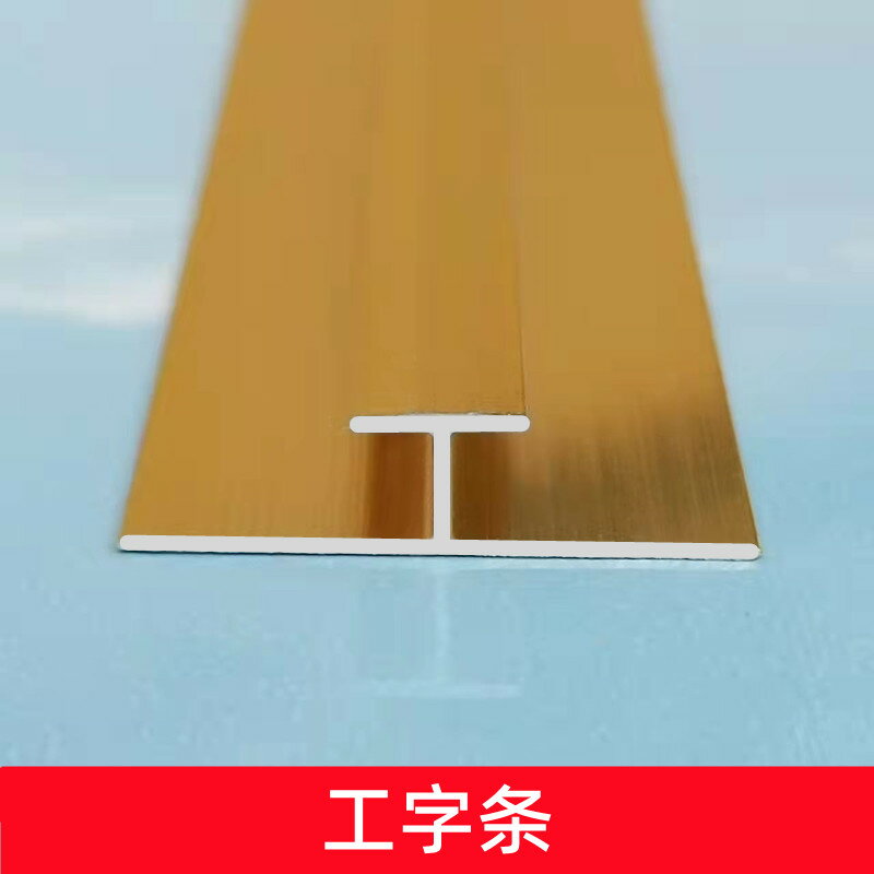 3毫米UV板收邊條鋁合金壓邊條4厘鋁塑板陽角收口裝飾條工字接條
